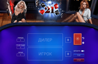 21 очко игра 1xBet 1xGames