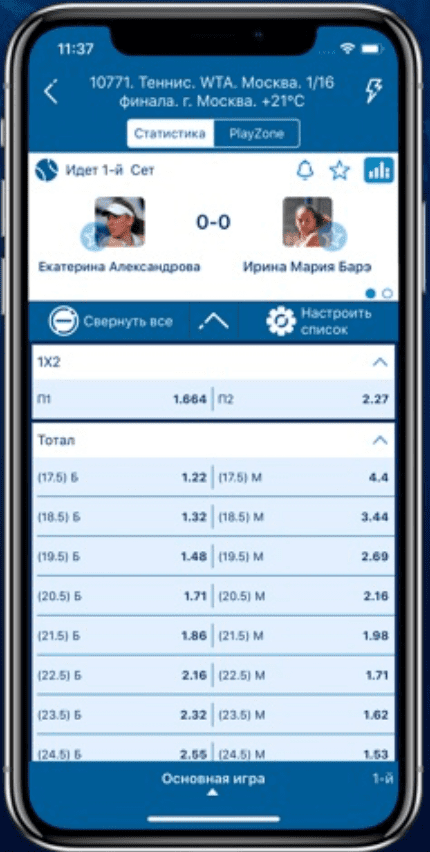 1xbet iOS 2023 для iPhone и iPad